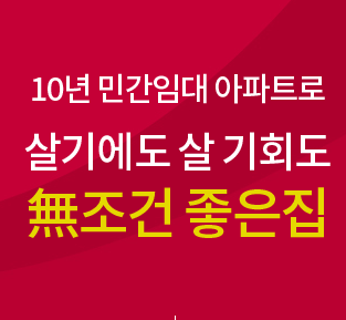 안성 금호어울림 더프라임 아파트에 관한 모든정보 분양가 청약신청 민간임대 정리