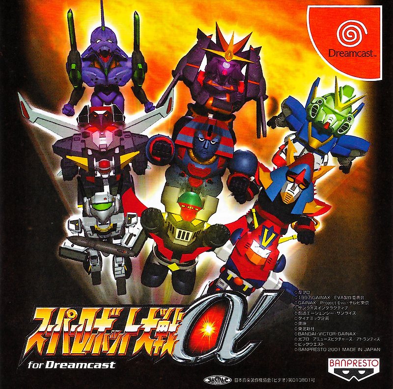 드림캐스트 / DC - 슈퍼로봇대전 알파 for Dreamcast (Super Robot Taisen α for Dreamcast - スーパーロボット大戦 α for Dreamcast)