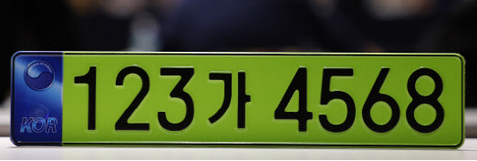 법인차 전용 연두색(형광) 번호판 9월 시행