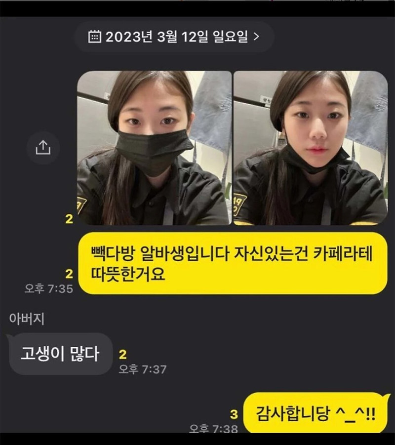 대학생 프리랜서 모델 이타, 