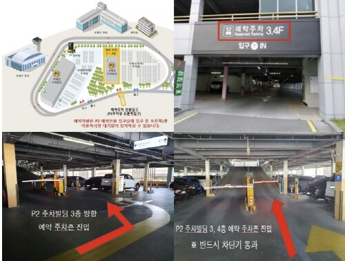 김해공항 김포공항 주차요금 및 할인 혜택, 공항주차장 사전 예약방법