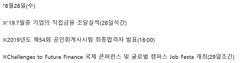 2019년 제54회 공인회계사시험 최종합격자 발표 임박?!