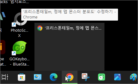 작업 표시줄의 미리보기 창이 비어있는 경우의 해결 방법