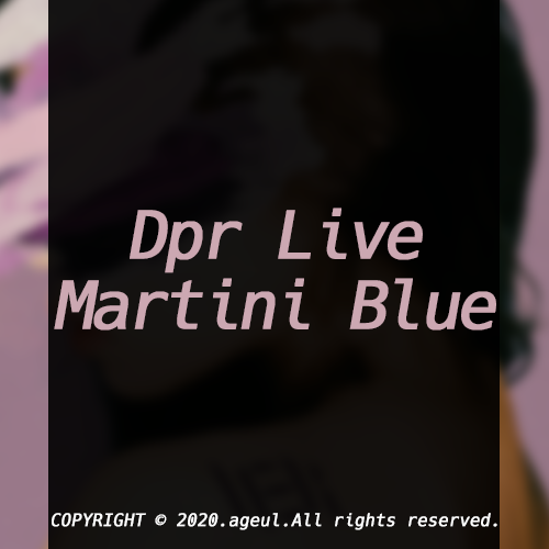 새벽 감성 노래 DPR LIVE(디피알 라이브) - Martini Blue (가사)