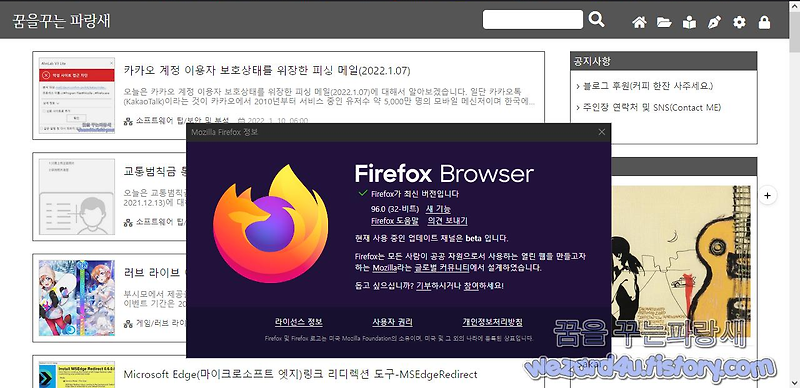 모질라 파이어폭스 96.0 보안 업데이트