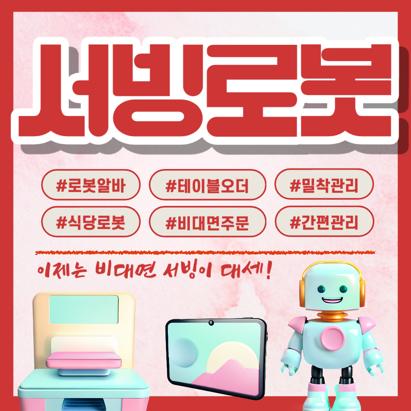 남양주 테이블오더 브이디컴퍼니 고객만족 편리한 가게운영 새로운마케팅