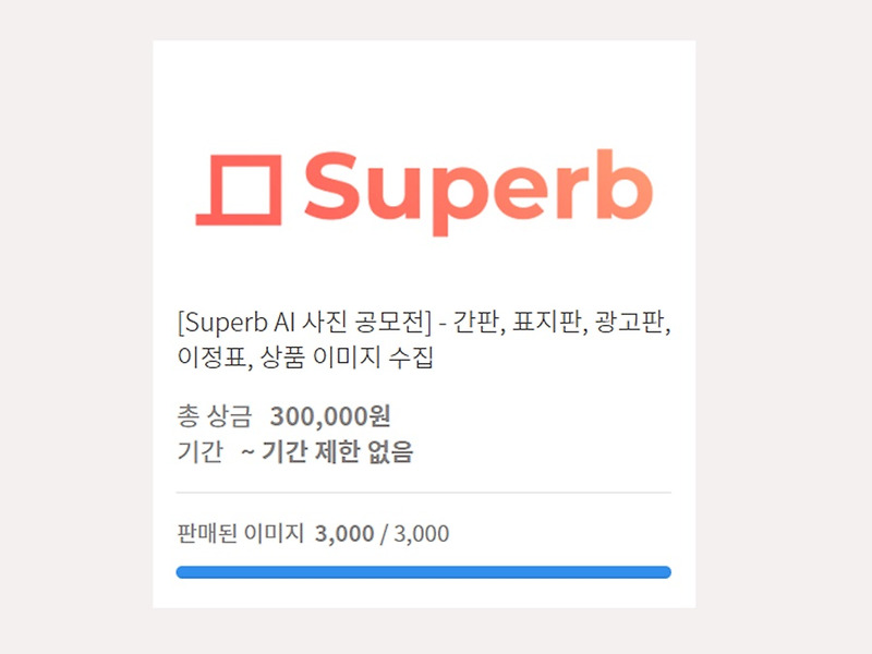 #5 크라우드픽 공모전 종료, 나의 수익은?