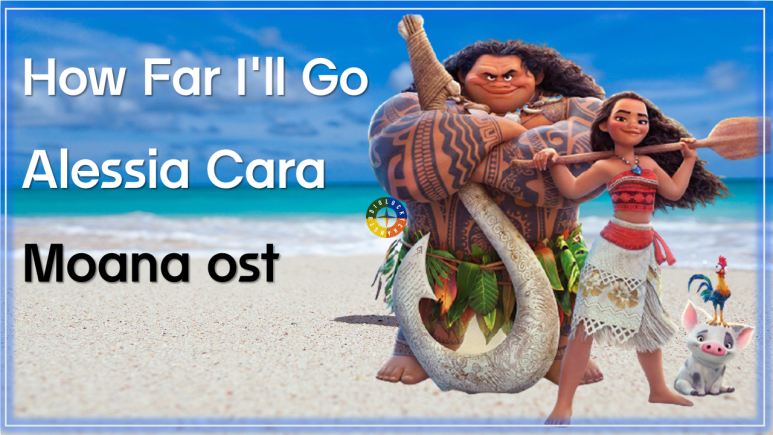 [모아나 ost] How Far I'll Go - Alessia Cara (내가 얼마나 멀리 갈지 - 알리시아 카라) 영화음악 가사해석/Best Movie Music - Moana