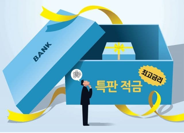 [재테크] 고금리시대...돈이 다 은행으로 간다