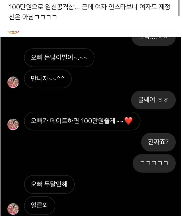 나는 솔로 4기 영철 성매매 의혹 여성 임신 유산 폭로