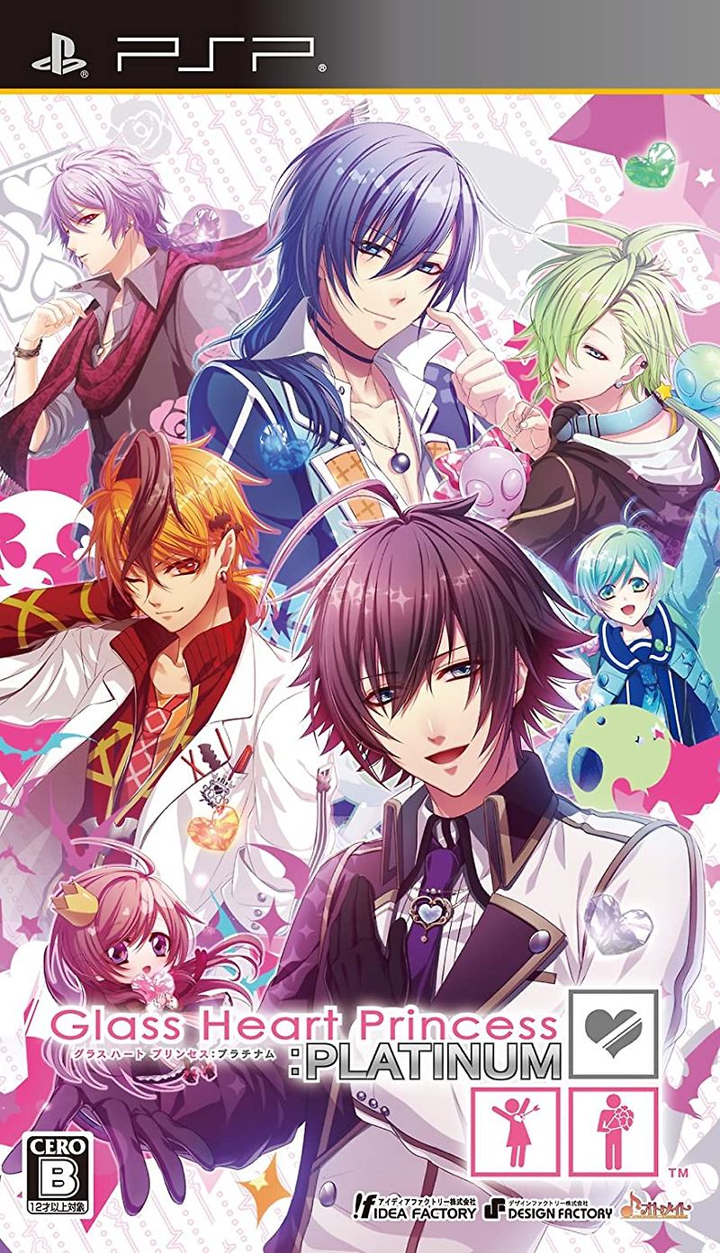플스 포터블 / PSP - 글라스 하트 프린세스 플래티넘 (Glass Heart Princess Platinum - グラスハートプリンセスプラチナム) iso 다운로드
