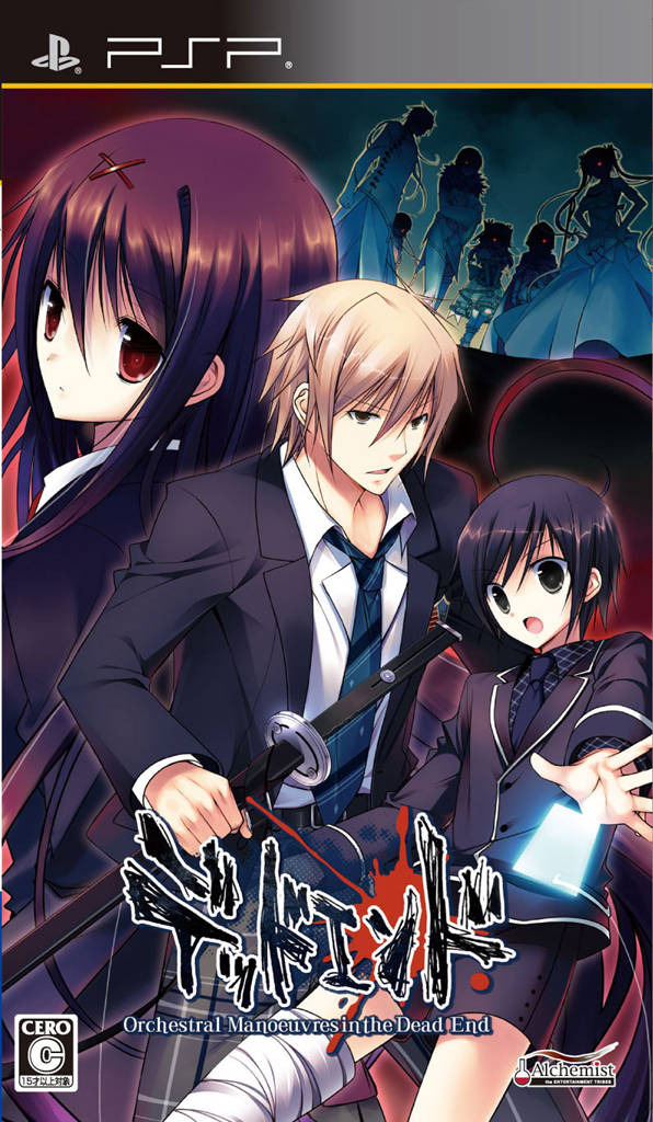 플스 포터블 / PSP - 데드 엔드 오케스트라 마누버스 인 더 데드 엔드 (Dead End Orchestral Manoeuvres in the Dead End - デッドエンド オーケストラル・マヌヴァーズ・イン・ザ・デッド・エンド) iso 다운..