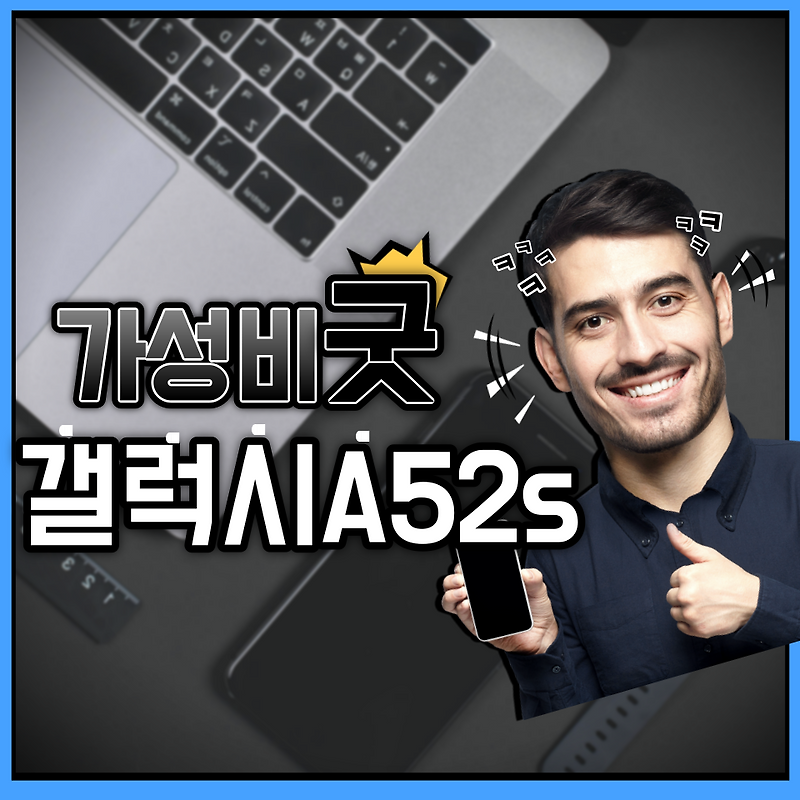 50-5g-a52s