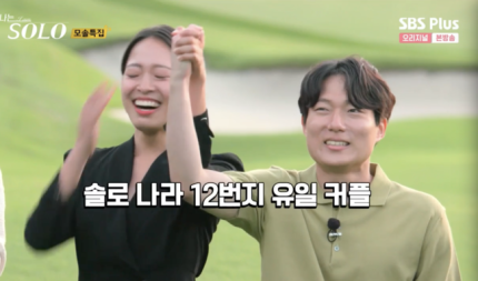 나는솔로 12기 영호현숙 1커플 탄생 옥순·영숙, 영수·영식 끝내 거절 이유? 모쏠 순자·광수 최종선택 총정리
