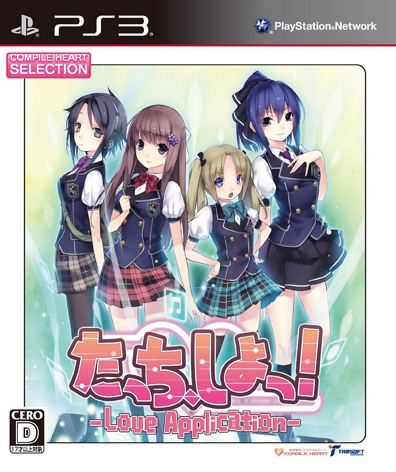 플스3 / PS3 - 터치, 하자! 러브 어플리케이션 (Tacchi, Shiyo! Love Application - たっち、しよっ! 〜Love Application〜) iso 다운로드