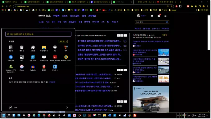 윈도우 화면이 검고 하얀색으로 반전되어 표시되는 경우 - 고대비