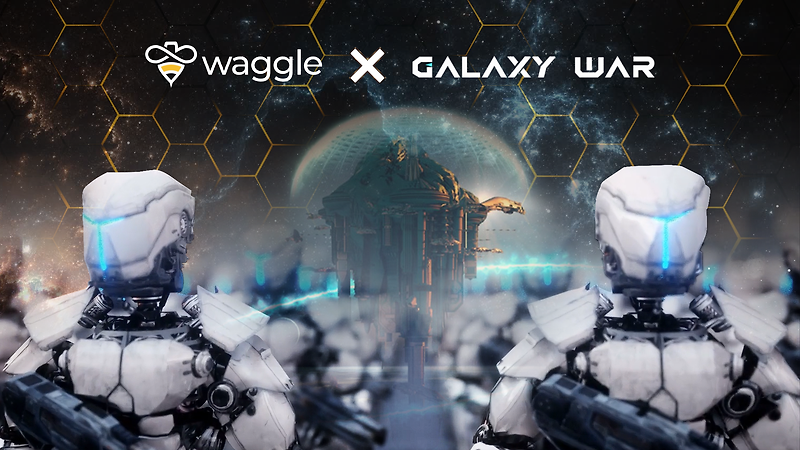 [Waggle Network] 프로젝트 #003 GALAXY WAR - 멀티체인 NFT 스페이스 전략 GameFi