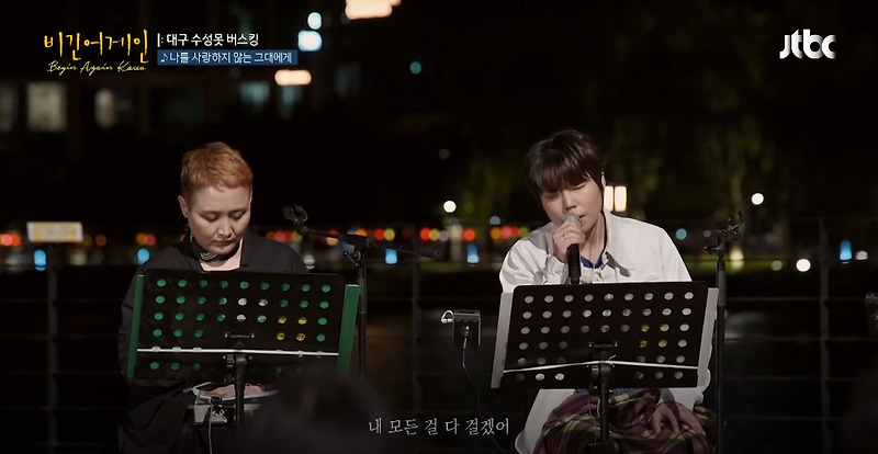 비긴어게인 이소라 X 정승환 나를 사랑하지 않는 그대에게