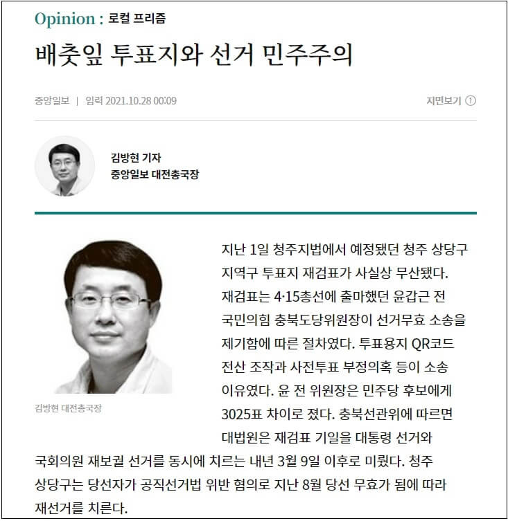 [국민공감 댓글] 대법원에서