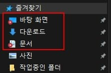 파일 탐색기에서 폴더 '가용성 오류' 빨간 X 표시 해결 방법