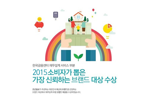 효율적인 재무 설계, 한국금융센터에서 무료로 상담 받으세요!  무료재무상담