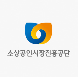 소상공인 긴급대출 금액 금리 이자 기간 신청방법 소상공인시장진흥공단 홈페이지