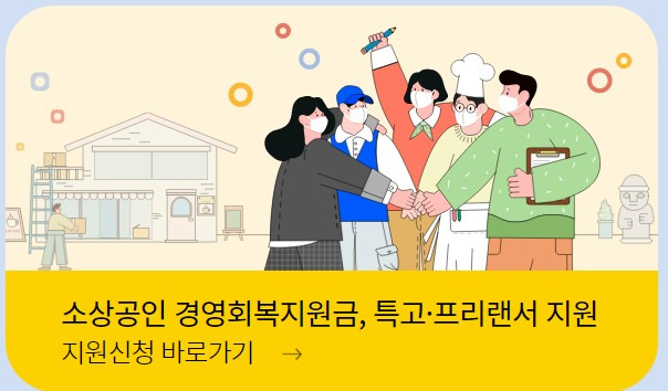 제주도 6차 재난긴급생활지원금 시작