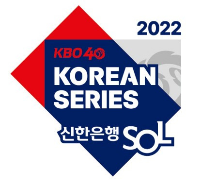 한국시리즈 일정 투수별 상대기록 우승팀은 누가될까?