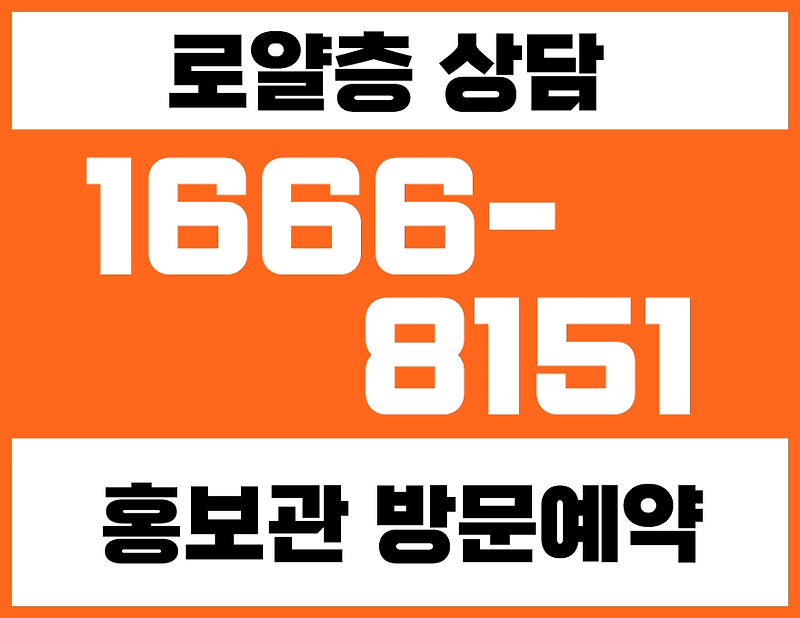 당신합덕 소소지구 신원아침도시 민간임대 아파트 홍보관