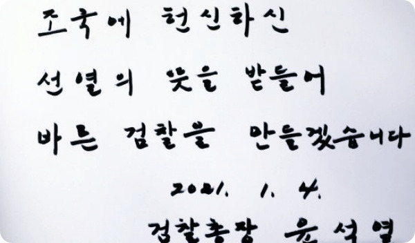 윤석열, 현충원 참배..