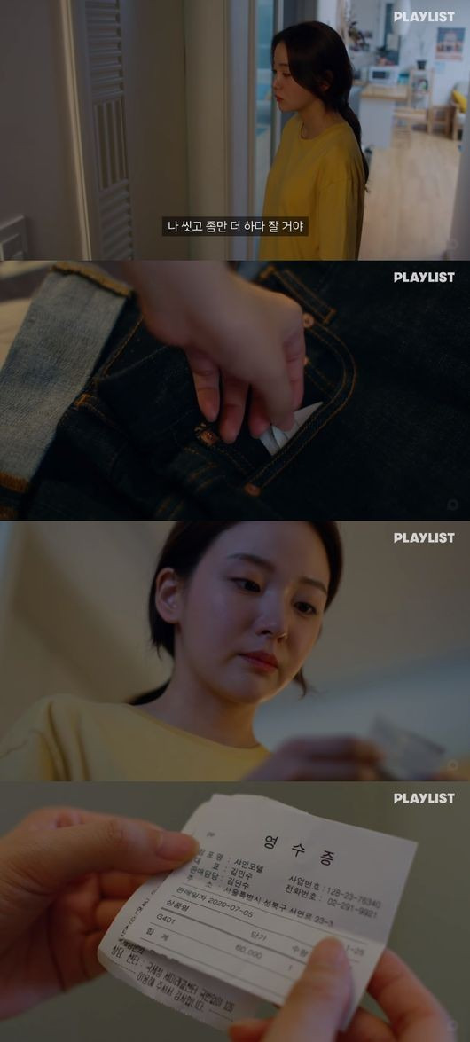 김채은, 성병 감염... 남친 주머니에서 모텔 영수증 발견하고 분노 '잘하고싶어'