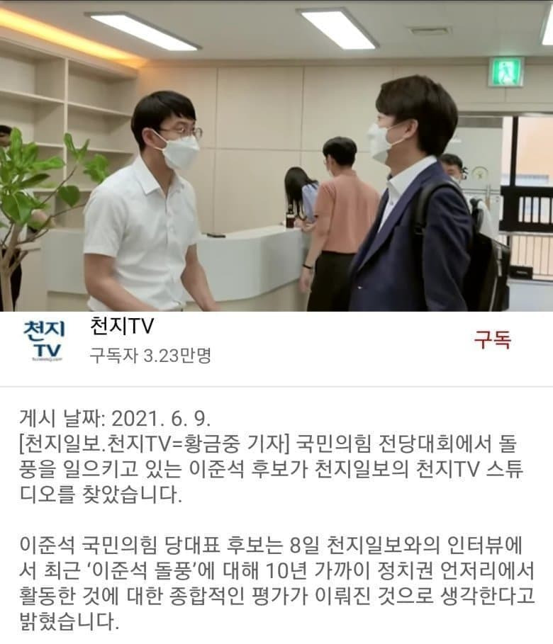 신천지 선거개입 및 댓글공작(윤석열 위해 당원가입) 정황(feat. 서울시장 부산시장 재보궐, 국민의힘 당대표 선거, 더불어민주당 대선경선 및 국민의힘 대선경선)