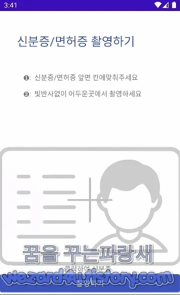 교통범칙금 통지 문자 사칭 스미싱 악성코드-경찰청교통민원24(이파인,2022.1.27)