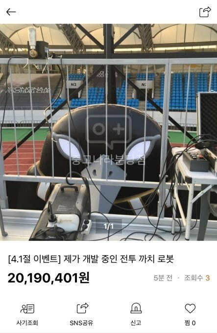 포텐터진 중고나라 만우절 대란 모음ㅋㅋㅋ