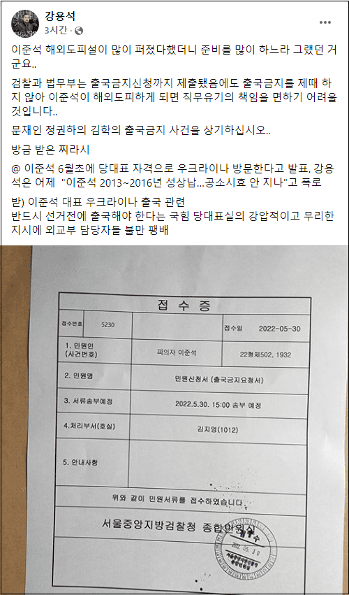 검철 경찰, 성범죄자 이준석 은폐하려나...국힘이 문제가 아니라 나라 존폐가 걸려있는 일