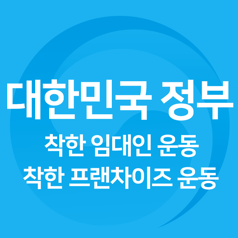 착한임대인 세액공제용 소상공인확인서 발급 방법