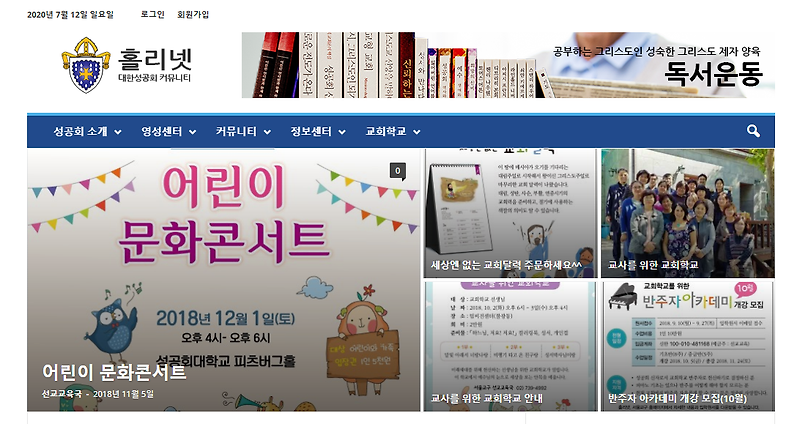 '홀리넷' 대한성공회 커뮤니티 성경찾기 다국어성경 개역개정