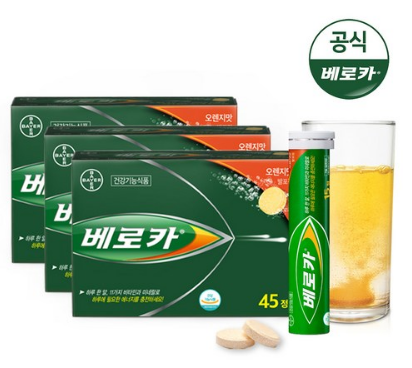 더들로리에 나왔던 발포 비타민 베로카!