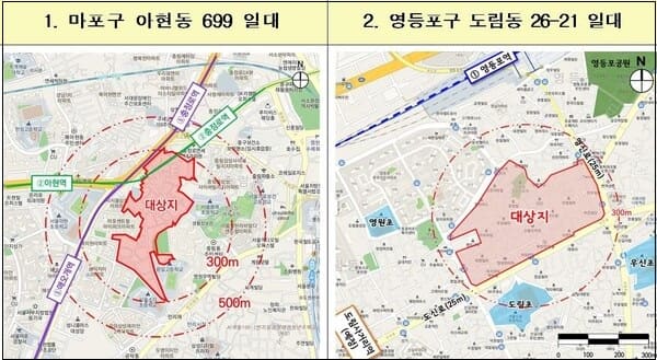 국토부·서울시, 공공재개발 신규 후보지 8곳 선정