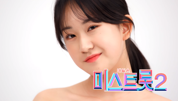 미스트롯2 전유진을 알려드립니다