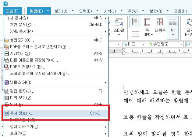 한글 글자수 세기