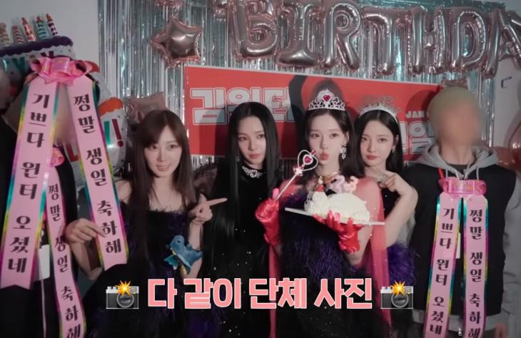 에스파 윈터, 스물세번째 생일파티...깜짝 파티에 멤버들 우정도 '톱 클래스'