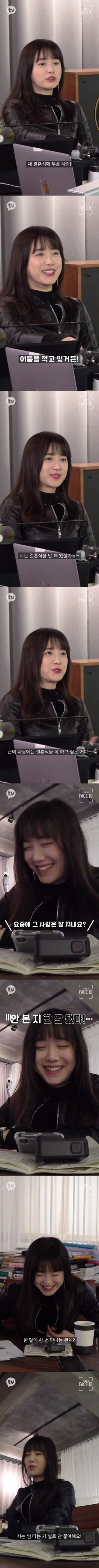 구혜선은 연애 중? 