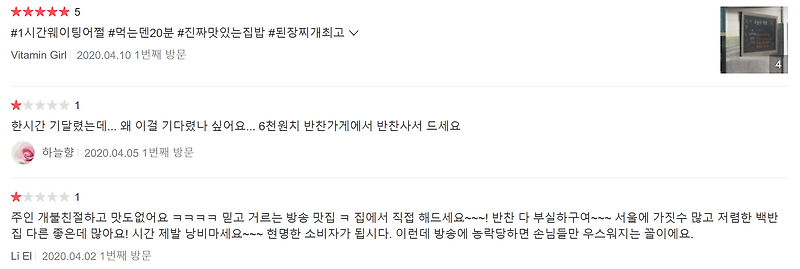 골목식당 공릉 백반집 주소