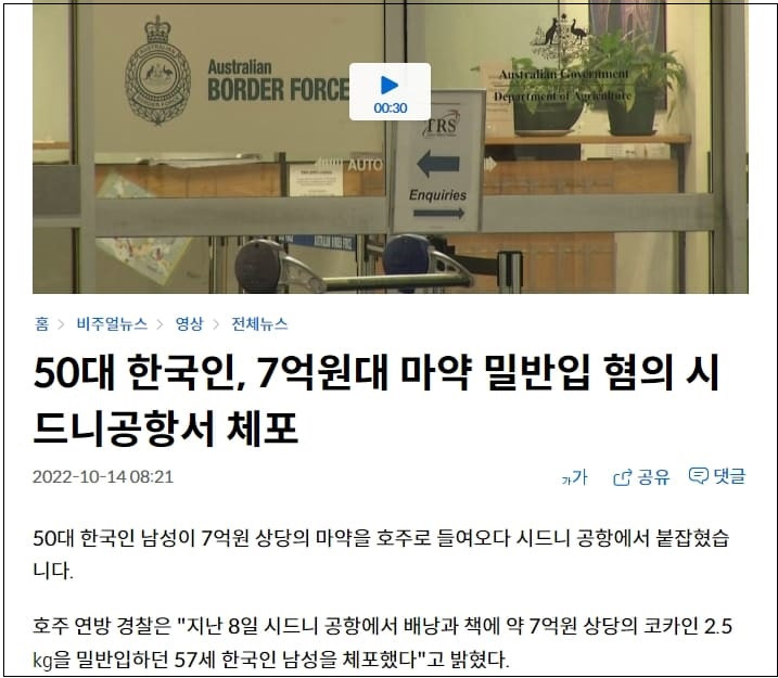 얼마나 심각하길래...한국 갑자기 마약민국 돼가나?