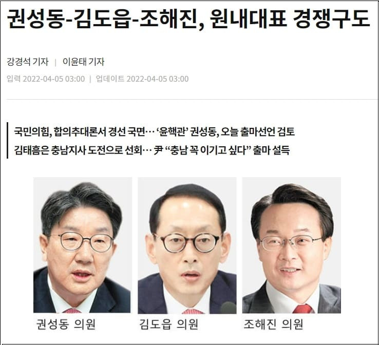 결국 탄핵파가 주도하는 국힘당...