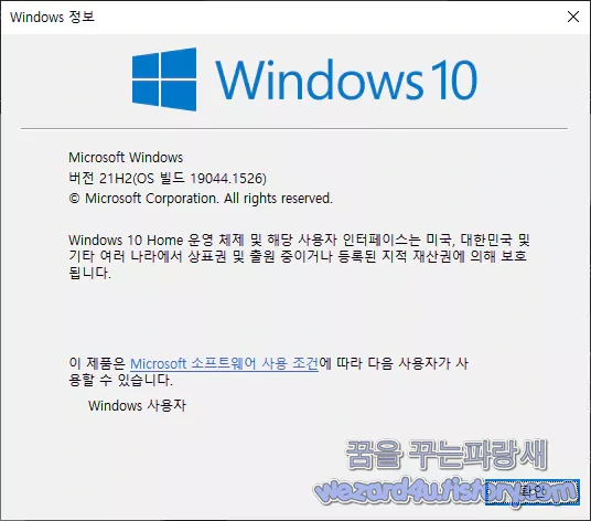 2022년5월 까지 윈도우 10 버전 20H2 마지막 기술지원