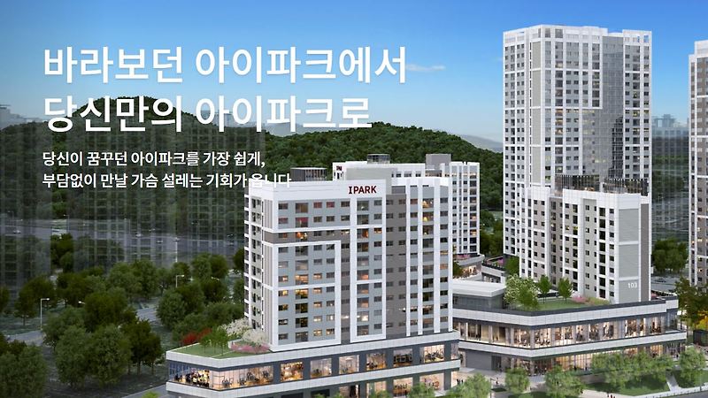 대전 도안 센트럴 아이파크 청약, 분양가, 평면도, 시세, 위치