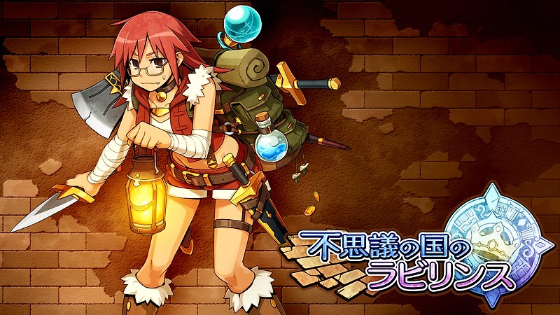 닌텐도 3DS - 이상한 나라의 라비린스 (Fushigi no Kuni no Labyrinth - 不思議の国のラビリンス) 롬파일 다운로드