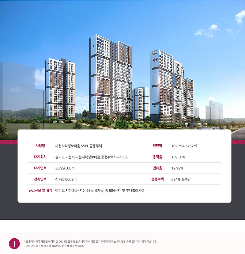 과천 르센토 데시앙 평면도 단지배치도